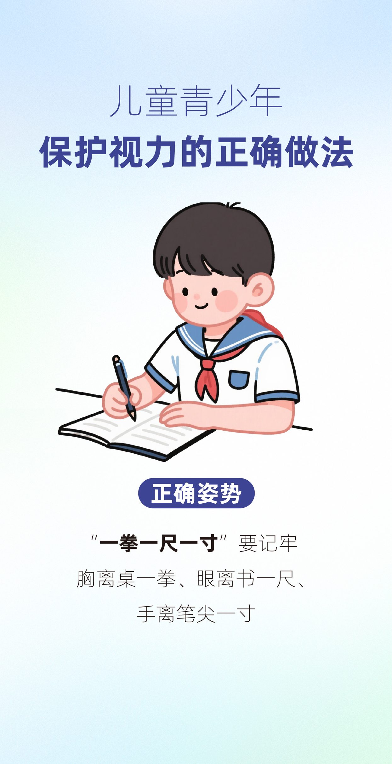 正确读写姿势科普